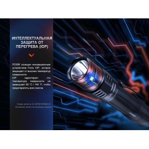 Фонарь Fenix тактический PD35R 1700 люмен, арт. PD35R [FENIX]